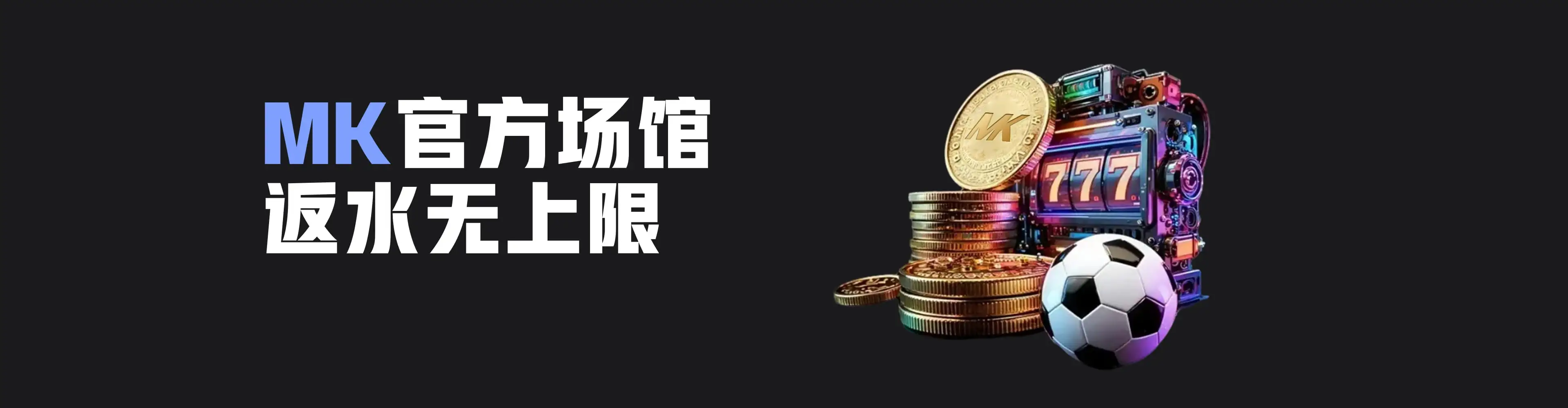 MK体育